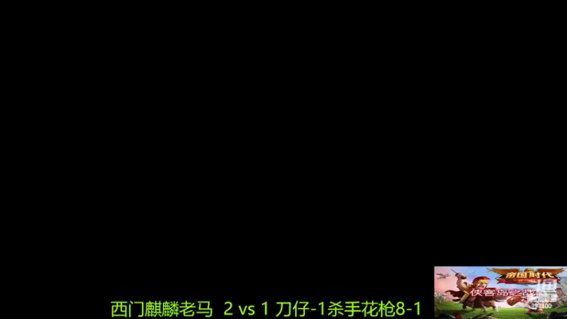 【2022-02-19 19点场】西毒的直播间：毒哥教你打罗马555
