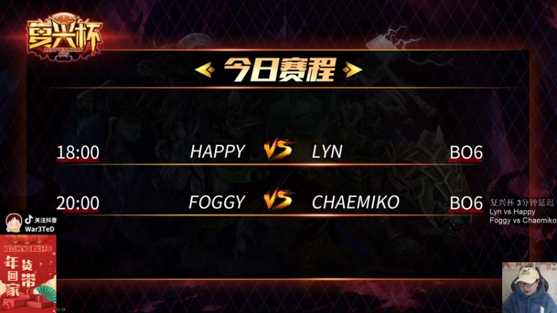 【TED出品】复兴杯 Happy vs Lyn 上 神仙打架