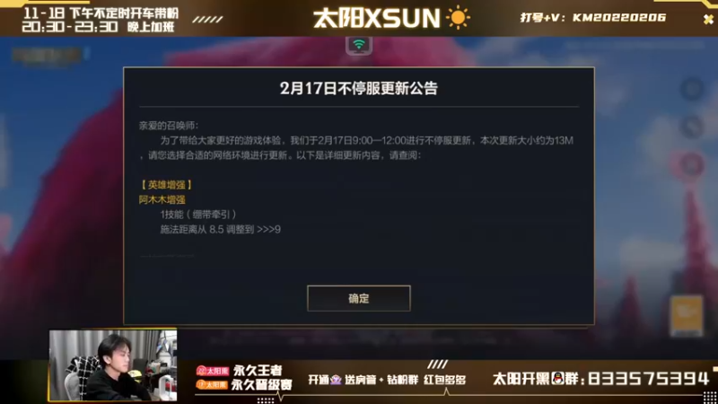 【2022-02-17 10点场】太阳Xsun：☀双倍亲密,AD带粉上王者！