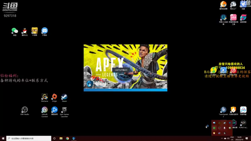 【2022-02-19 14点场】你亲爱的骇哥：【骇客】love yourself