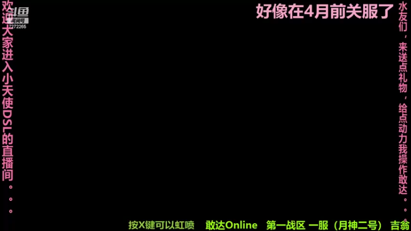 【2022-02-17 20点场】快乐小天使DSL：快乐小天使DSL的直播间