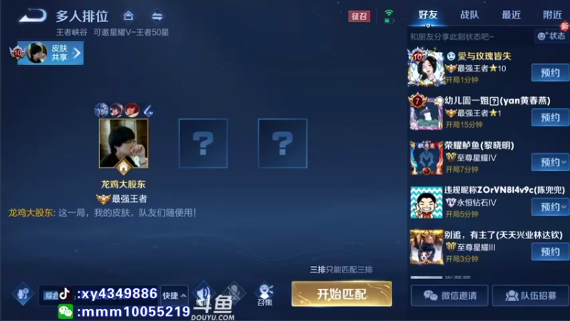 【2022-02-19 15点场】逍遥小诸葛丶：诸葛亮视觉盛宴！