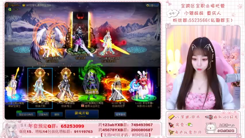 【2022-02-19 18点场】小雅妹妹m：♥️跟你同区的小姐姐正在开团中❥