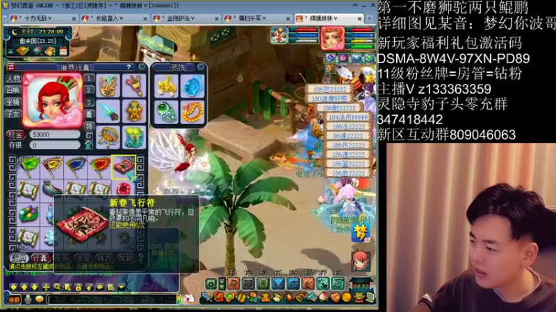 【2022-02-18 23点场】梦幻你波哥：大唐官府四大唐五神兽