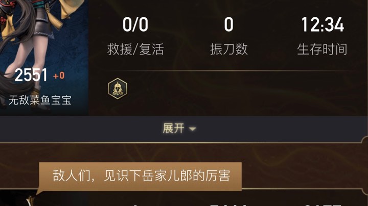 菜鸟养成之“要不当我死了吧”