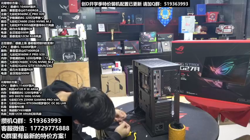 【2022-02-19 12点场】创D电脑联盟：郑州创D：开学季电脑活动开启