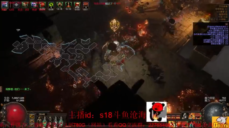 【2022-02-17 09点场】沧海丶POE：大成！救场附魔打宝！！
