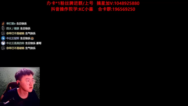 【2022-02-18 22点场】KC丶小豪：小豪：宇一麦过生日了