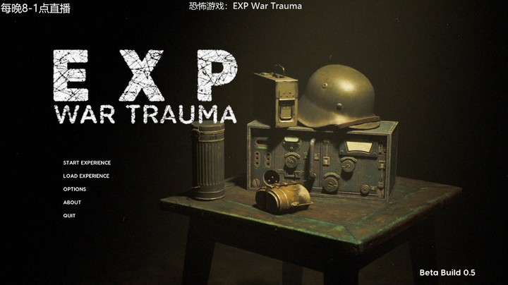 【EXP War Trauma 】demo 超吓人的恐怖游戏 综合恐怖评分9分 可玩性9分