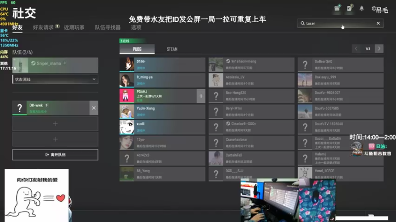 【2022-02-19 17点场】狙击教官：免费带水友！！ 3949848