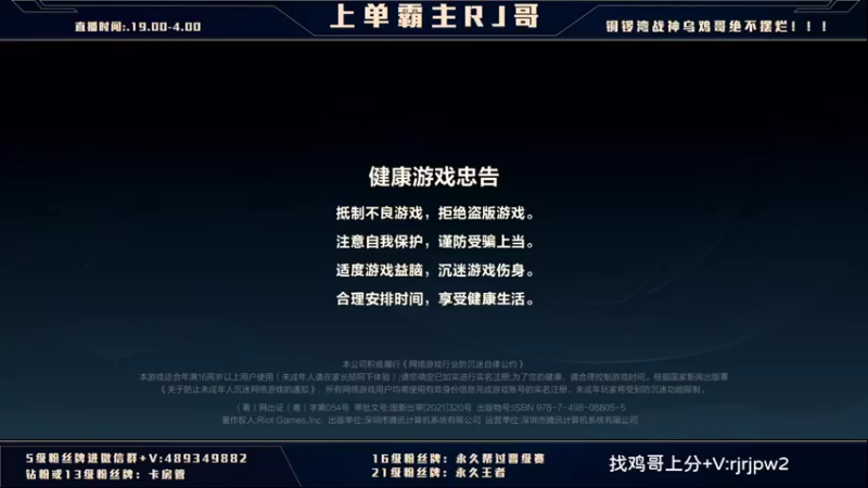 【2022-02-16 21点场】心星丶RJ：3.0A新版本劲夫杰斯被砍废