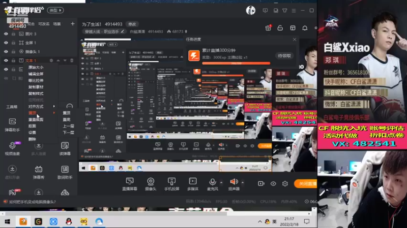 【2022-02-18 21点场】白鲨潇潇：为了生活！ 4914493