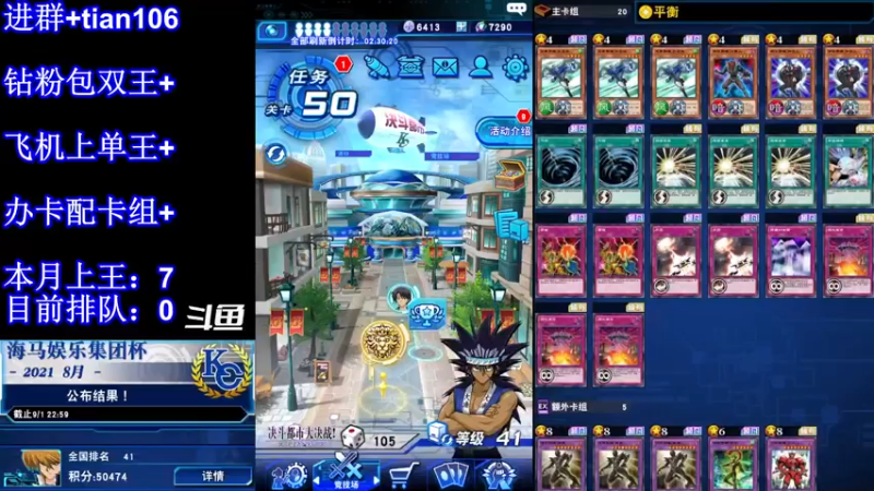 【2022-02-18 17点场】賤丶大骚賤：想看什么卡组？