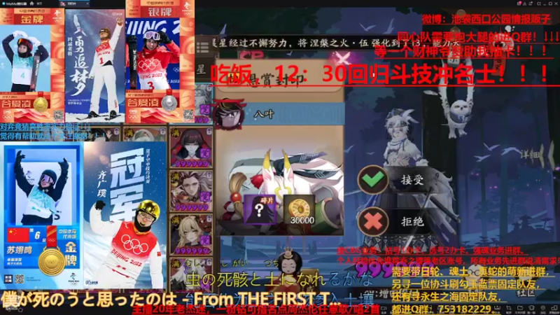 【2022-02-17 13点场】池袋西口公园情报贩子：元宵节，等一个超级好大哥！！！