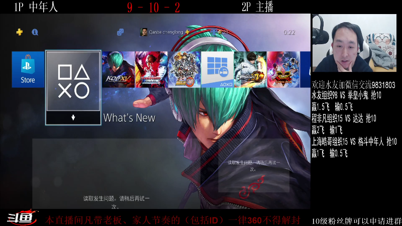 【格斗游戏】武汉程龙的精彩时刻 20220219 00点场