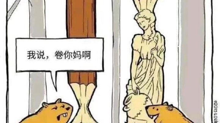 半夜论剑