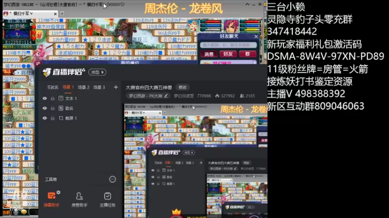 【2022-02-16 01点场】梦幻你波哥：大唐官府四大唐五神兽