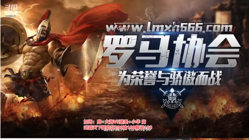 【2022-02-17 23点场】罗马协会：罗马复兴巅峰对决