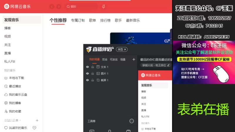 【2022-02-18 12点场】CF王振：最远的你们是我最近的爱`-`