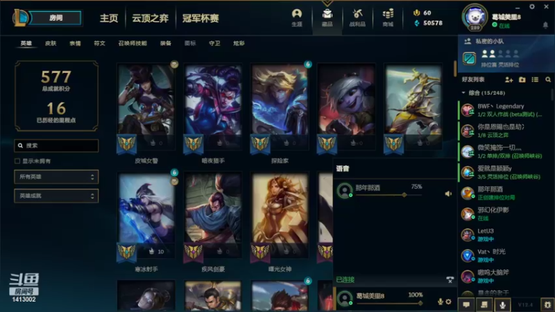 【2022-02-18 21点场】t877142411：W2德玛西亚白金1晋级钻石组排