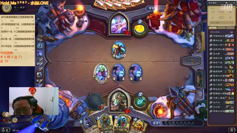 【2022-02-19 06点场】麦迪文哥：新版本竞技场，选牌唠嗑欢乐多