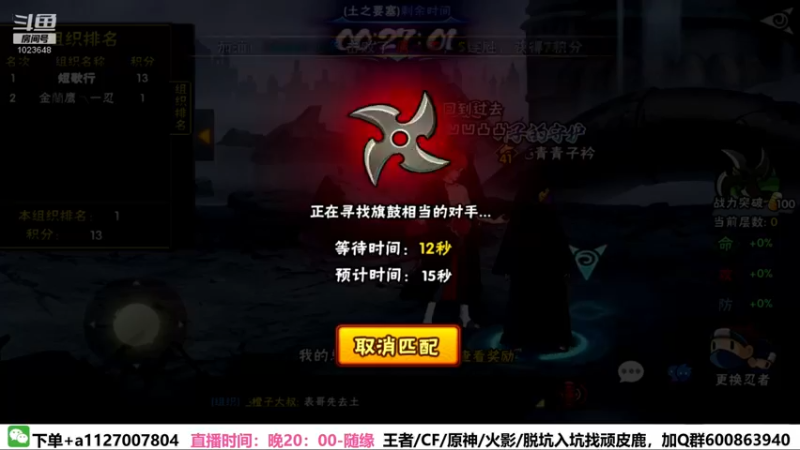 【2022-02-19 20点场】小仙男追命：追命:《水友赛》