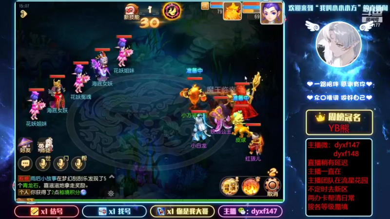 【2022-02-14 15点场】我叫小小小方：专业精锐！估号找号剑会蜃境