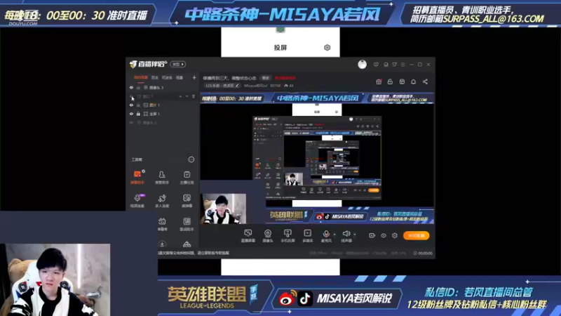 【2022-02-19 19点场】Misaya若风lol：若风：峡谷开杀，中路杀神！