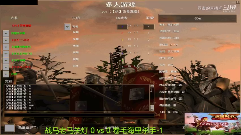战马组3：2卷毛组