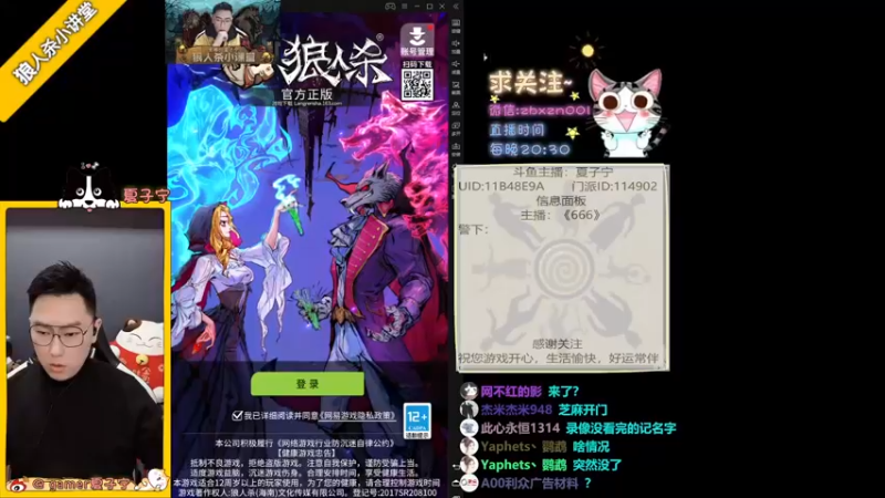 【2022-02-18 20点场】夏子宁：元气充能即将完毕