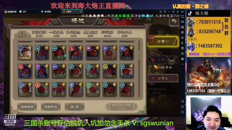 【2022-02-18 20点场】海大炮王o：晚上好，直播中