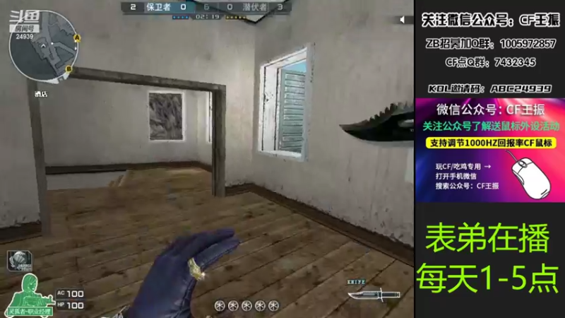 【2022-02-19 16点场】CF王振：最远的你们是我最近的爱`-`