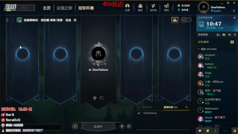【2022-02-18 20点场】DouYuSora：Sora：新英雄上大分
