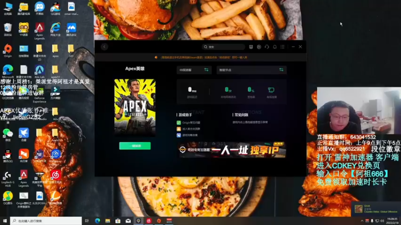 【2022-02-18 19点场】阿祖AZu2tap：骷髅海环节gogogo