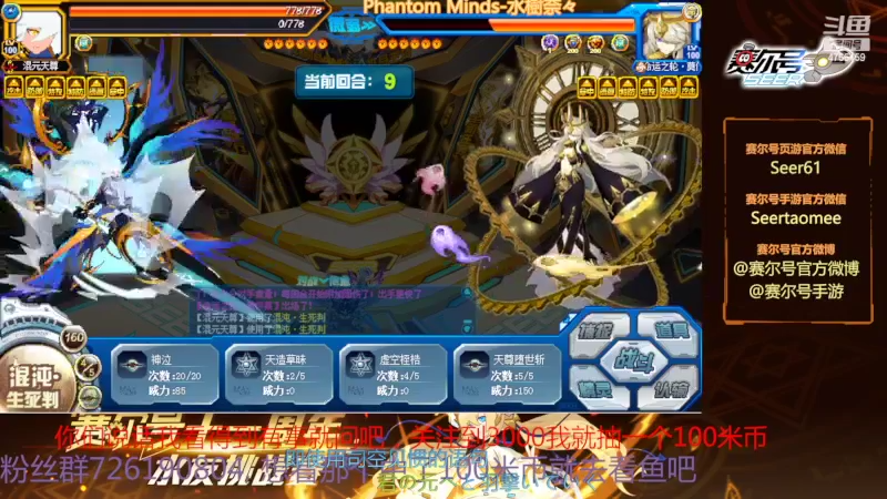 【2022-02-19 13点场】赛尔王007：赛尔号PVE和PVP