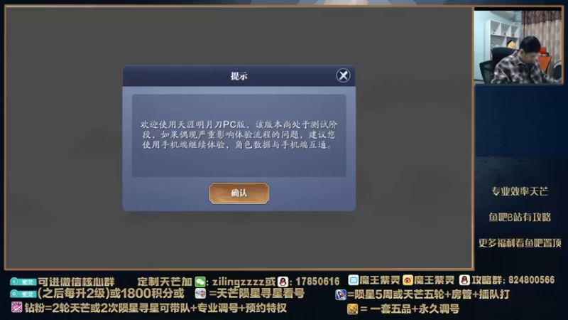 【2022-02-19 17点场】魔王紫灵：紫灵:周末寻星战神