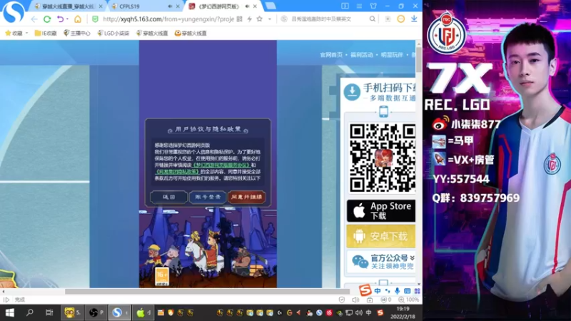 【2022-02-18 19点场】LGD小柒柒：练枪 训练 比赛加油！