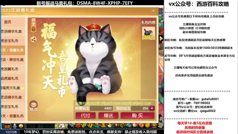 【2022-02-19 13点场】oo冠希oo：香山红叶wdd4女魃送攻略