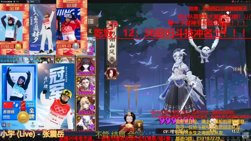 【2022-02-17 11点场】池袋西口公园情报贩子：元宵节，等一个超级好大哥！！！