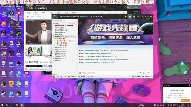 【2022-02-19 11点场】我就是图图阿：玩游戏就用雷神加速器
