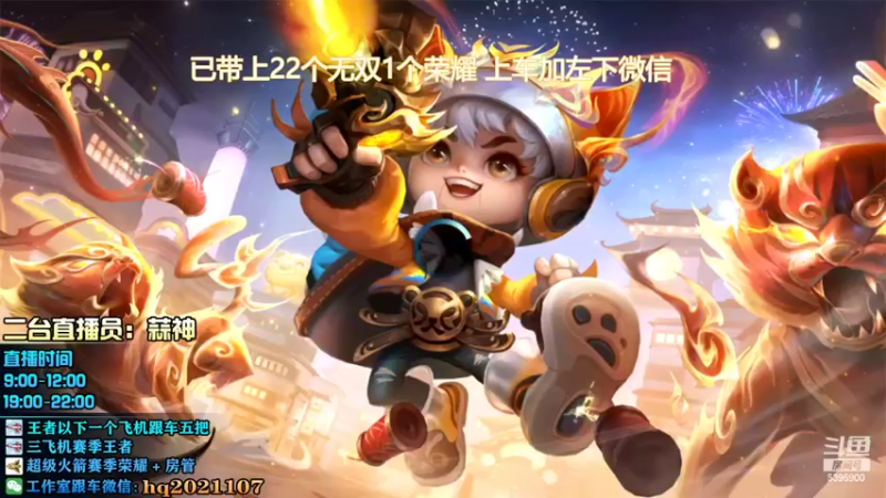 【2022-02-19 09点场】A老回：有车位带粉打野李信核弹屠杀一切！