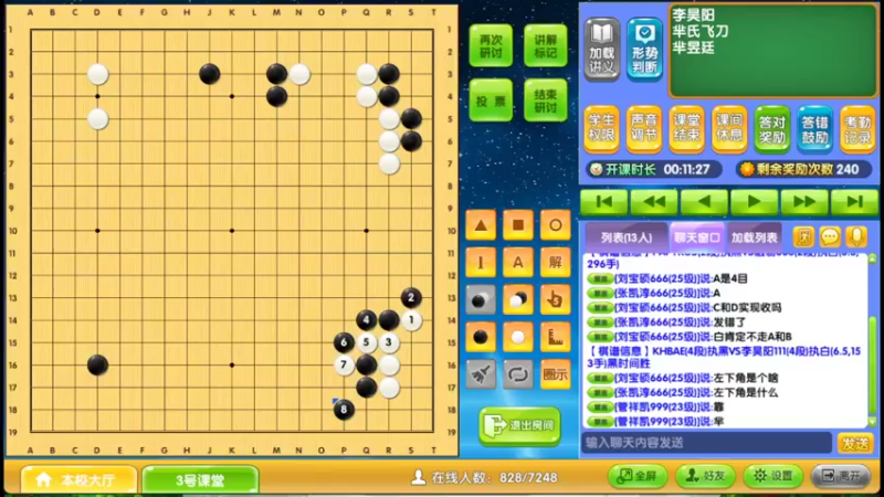 周六9点高段班20220219围棋网课(一)