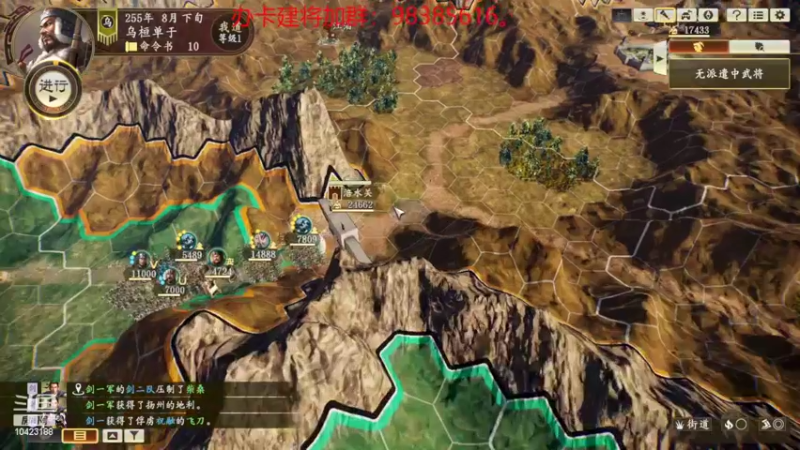 【2022-02-18 23点场】李在赣设魔：三国志14新赛季个人战1人1城