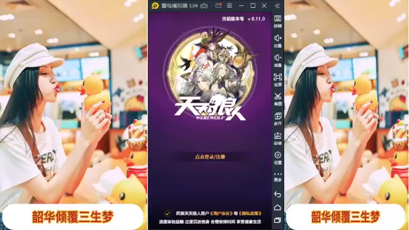 【2022-02-19 12点场】向南不难阿：#天天狼人#一生爱上上千百回。