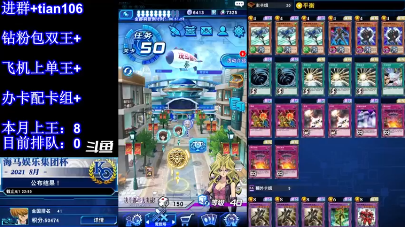 【2022-02-19 09点场】賤丶大骚賤：想看什么卡组？