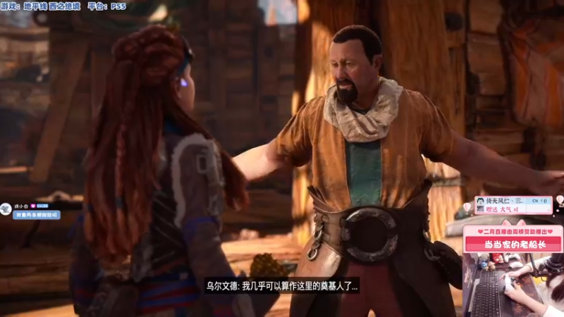 【2022-02-18 23点场】当家的酱果果：【果果】PS5新游: 地平线-西之绝境