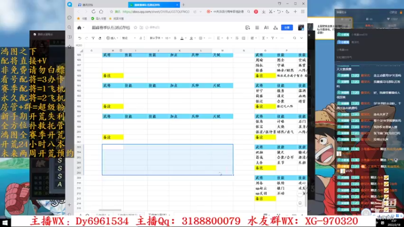 【2022-02-18 03点场】小鬼酱ovo：小鬼：开荒配将控号