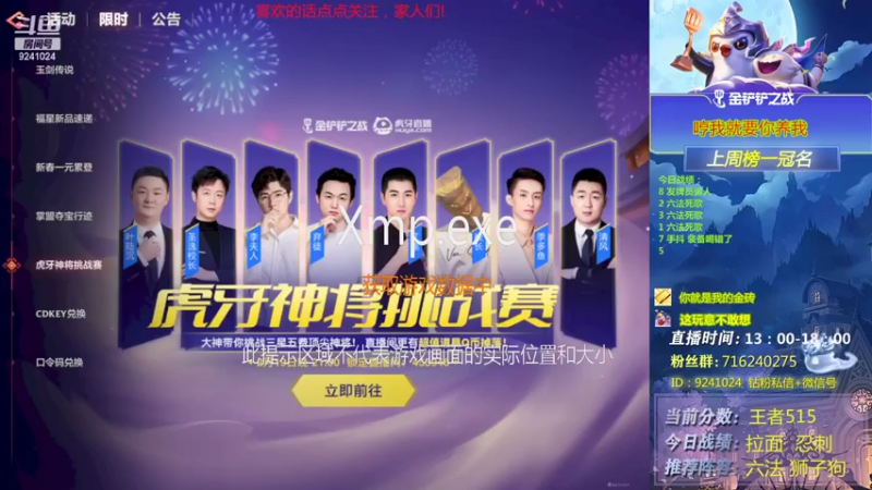 【2022-02-19 13点场】风引烟：金铲王的男人