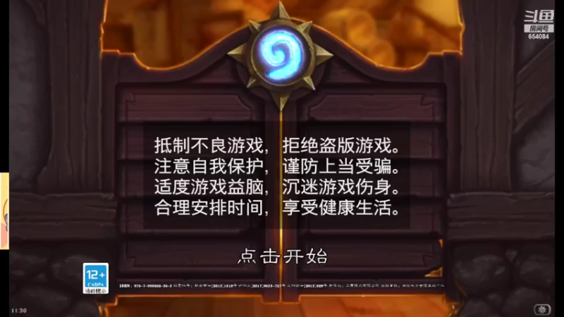 【2022-02-16 11点场】落花微雨翎珑心：小丢评级 神牧竞技