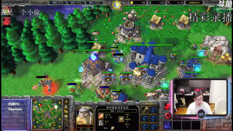 我在斗鱼看fqqxiaoz直播魔兽争霸